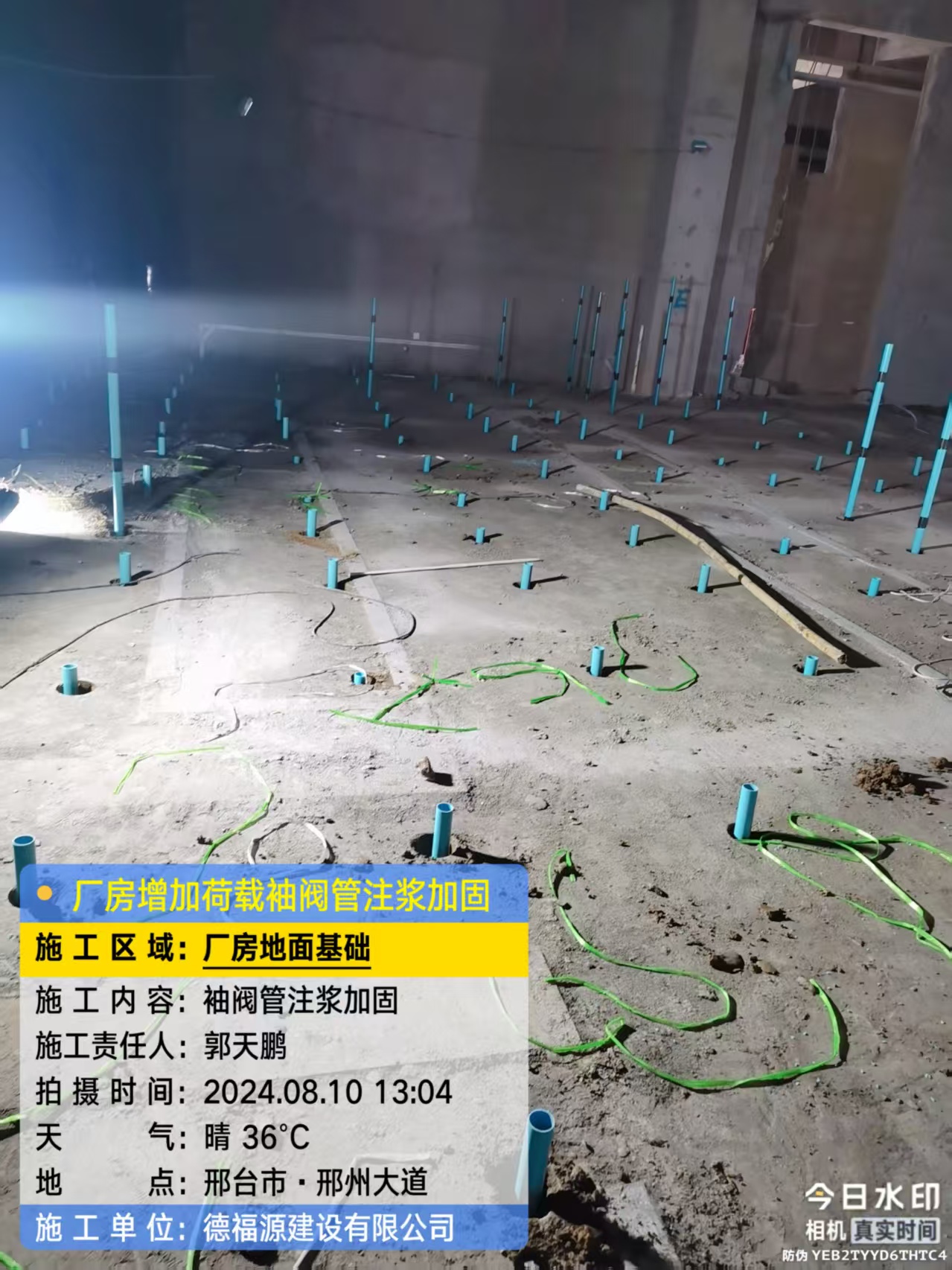 单县袖阀管注浆施工